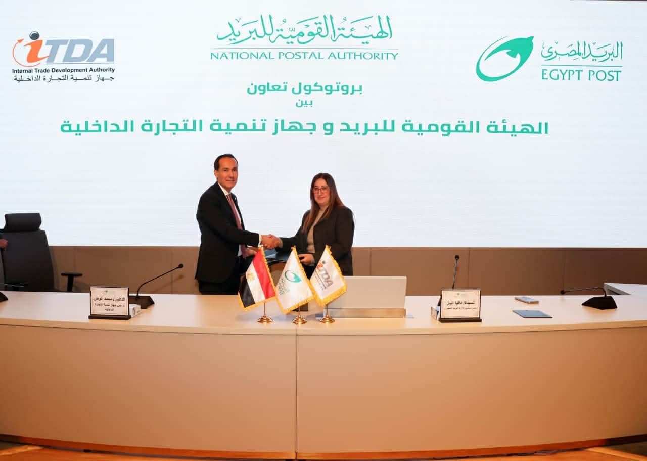 البريد يوقّع بروتوكول تعاون مع جهاز تنمية التجارة الداخلية لإتاحة خدمات السجل التجاري عبر مكاتبه