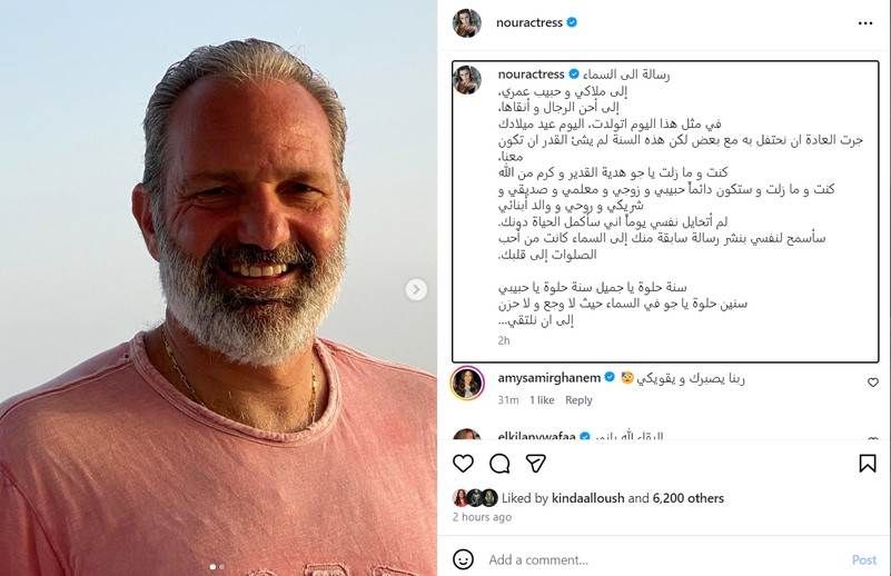 الفنانة نور توجه رسالة لزوجها الراحل وتنشر خطابا عمره 33 عاما وجهت الفنانة اللبنانية نور رسالة مؤثرة إلى زوجها الراحل رجل الأعمال السوري يوسف أنطاكي الذي رحل عن عالمنا قبل إقرأ المزيد