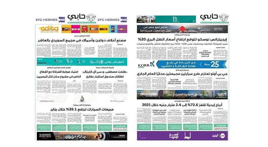 العدد 1109 من نشرة دوت الخليج