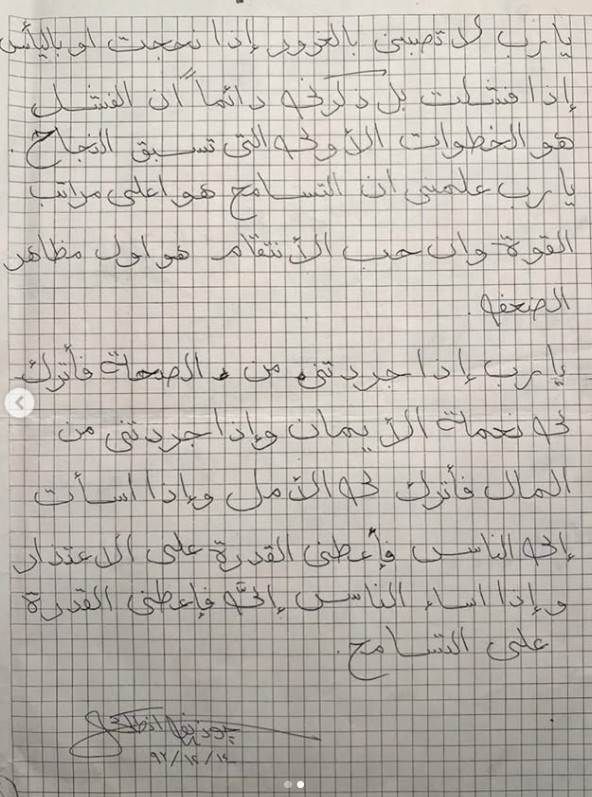الفنانة نور توجه رسالة لزوجها الراحل وتنشر خطابا عمره 33 عاما وجهت الفنانة اللبنانية نور رسالة مؤثرة إلى زوجها الراحل رجل الأعمال السوري يوسف أنطاكي الذي رحل عن عالمنا قبل إقرأ المزيد