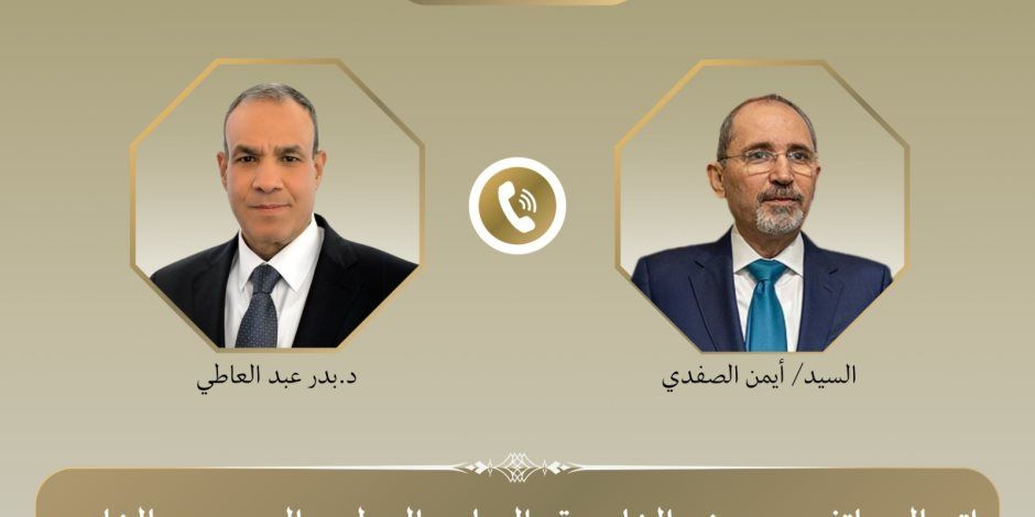 وزير الخارجية يبحث هاتفياً مع نظيره الأردني تداعيات التصعيد العسكري الراهن في المنطقة