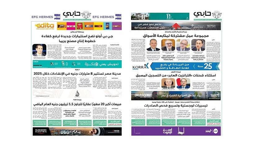 العدد 1110 من نشرة دوت الخليج