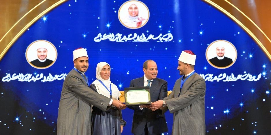 الرئيس السيسي يكرم الفائزين في المسابقة العالمية للقرآن الكريم - صور