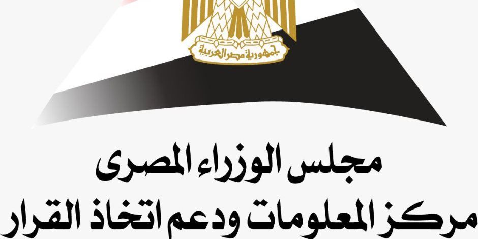 معلومات الوزراء" يرصد توقعات وكالة "فيتش الأمريكية" بشأن قطاع التشييد والبناء في مصر