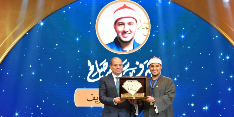 الرئيس السيسي يكرم الفائزين في الموسم الأول من "دولة التلاوة" - صور