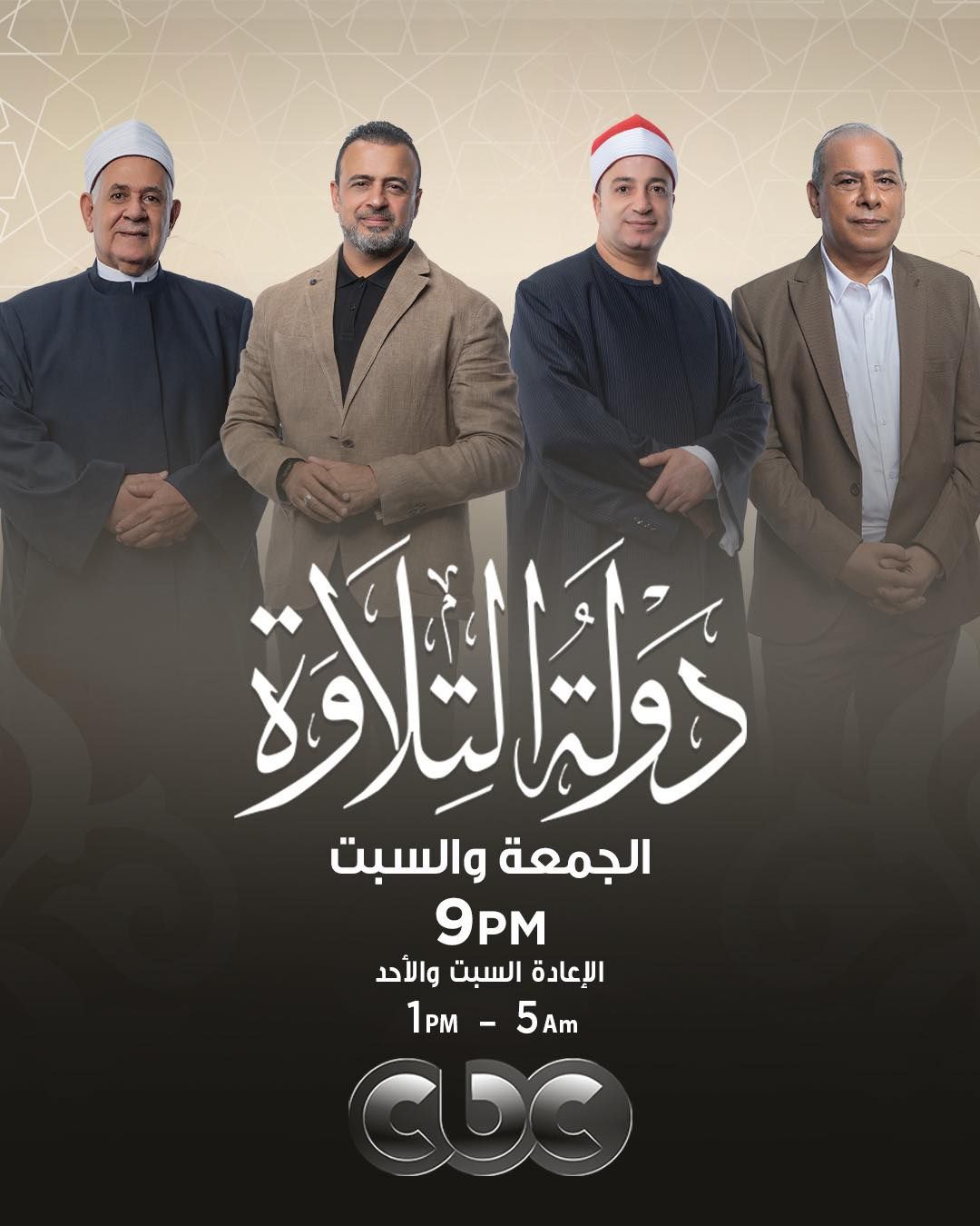 من الفائز؟.. القنوات الناقلة للحلقة الأخيرة من برنامج...