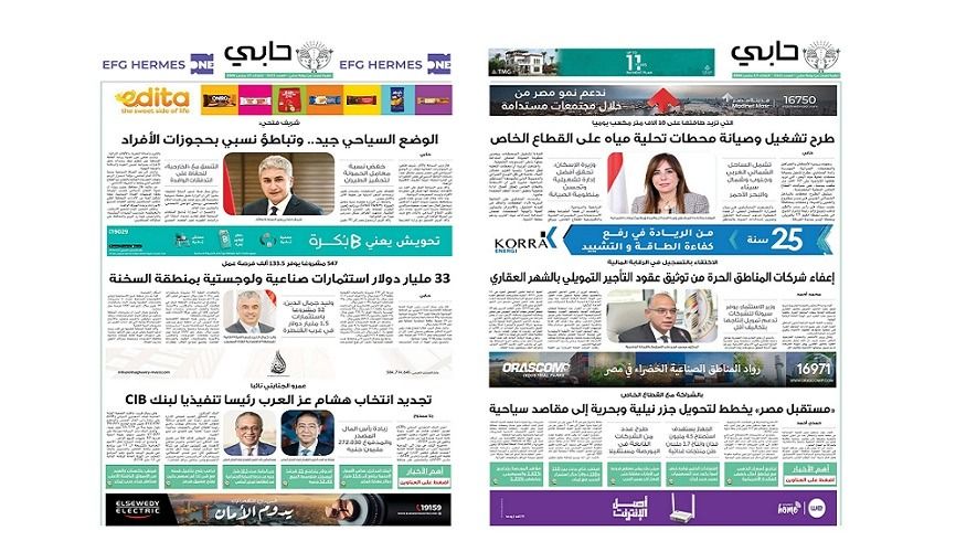 العدد 1111 من نشرة دوت الخليج