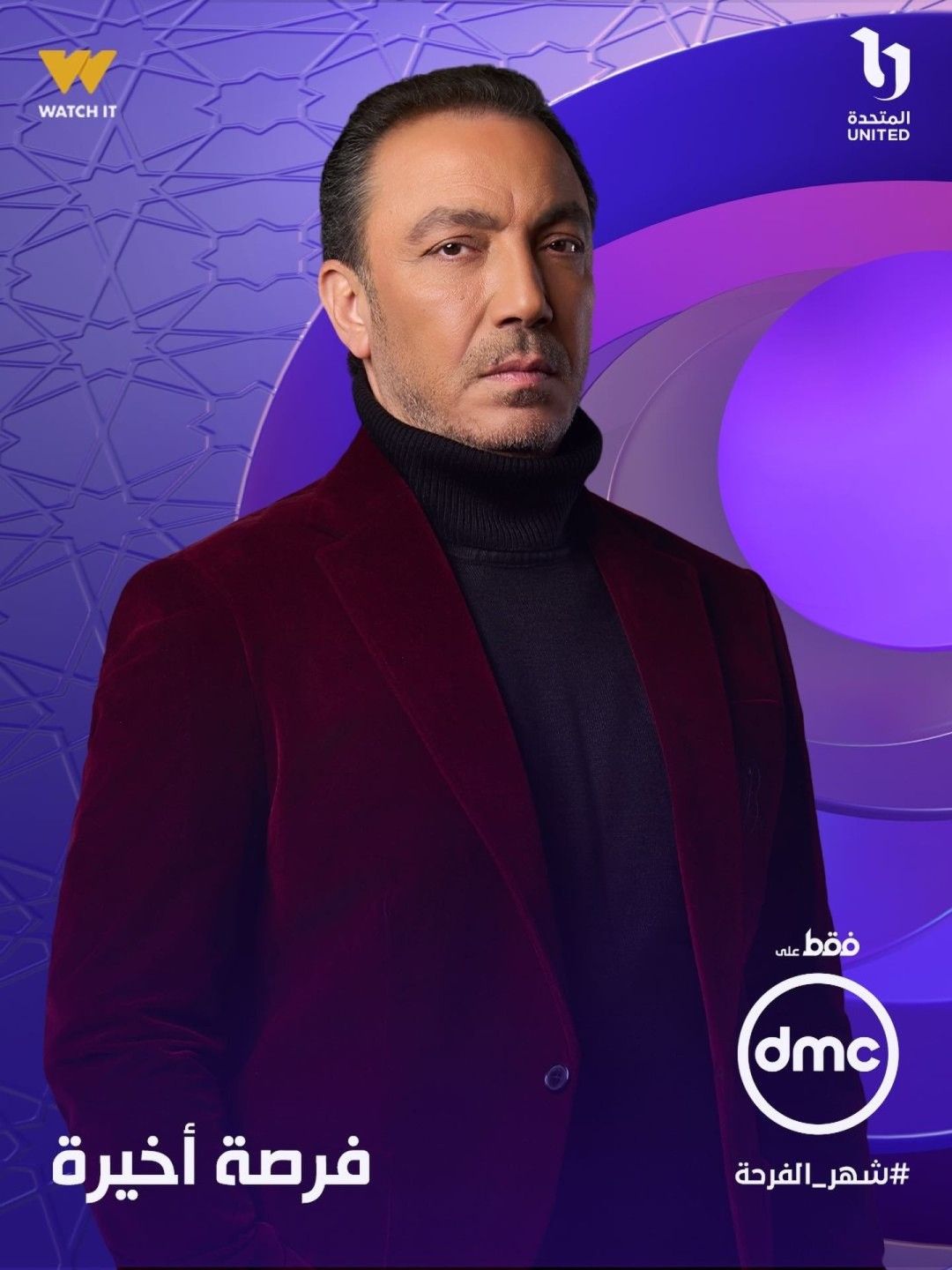 المسلسل المصري ”فرصة أخيرة” الحلقة 13.. أسرار مثيرة...