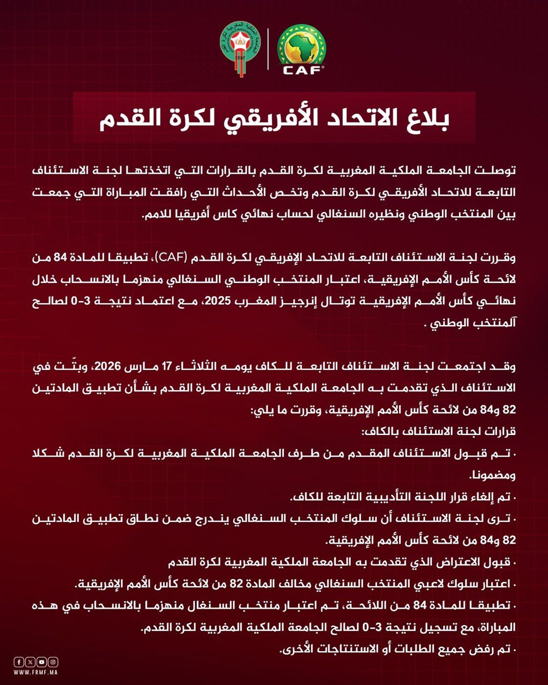 بعد تتويجه بطلا لكأس الأمم الإفريقية 2025.. أول...