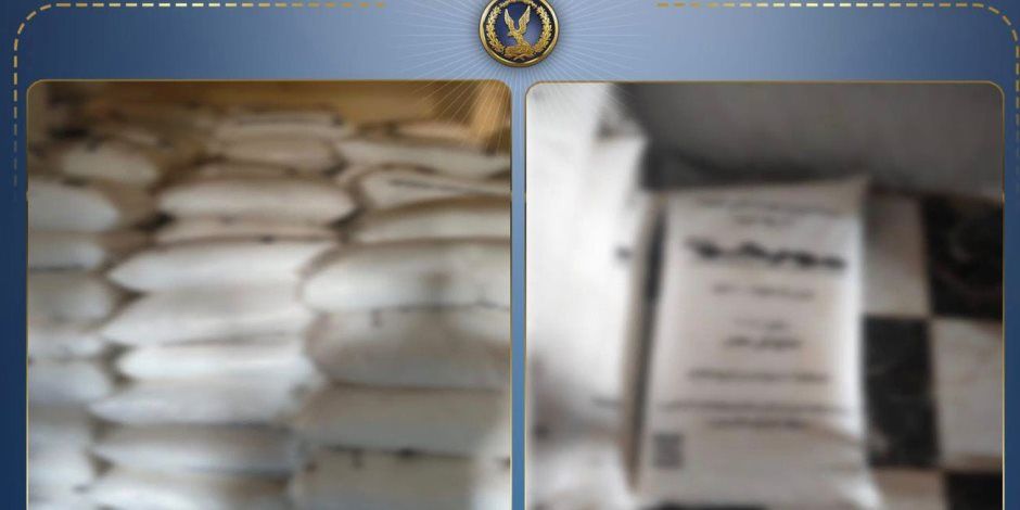 الداخلية: ضبط 18 طن أسمدة زراعية مدعمة  داخل مخزن غير مرخص بكفر الشيخ