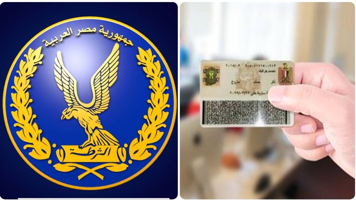 خطوة بخطوة.. كيفية استخراج بطاقة الرقم القومي لكبار...