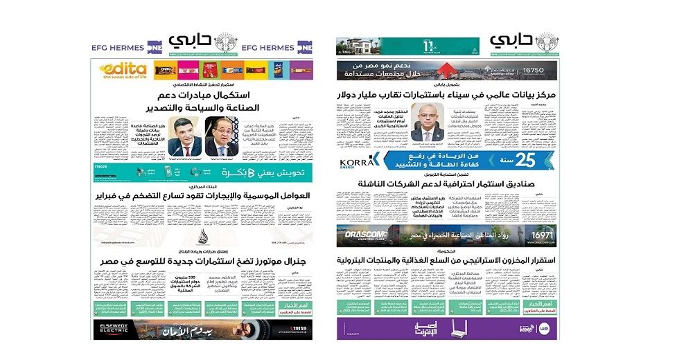 العدد 1112 من نشرة دوت الخليج