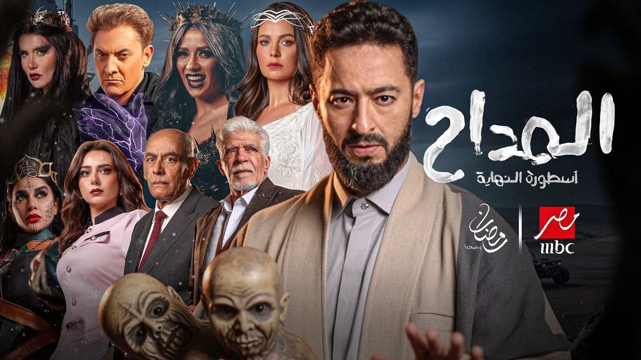 الحلقة الأخيرة من المسلسل المصري المداح 6.. كيف...