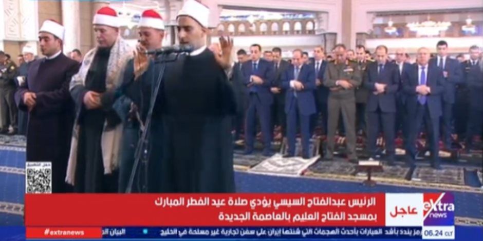 بحضور الرئيس السيسى.. خطيب صلاة عيد الفطر: العفو والتسامح طريق بناء الأوطان