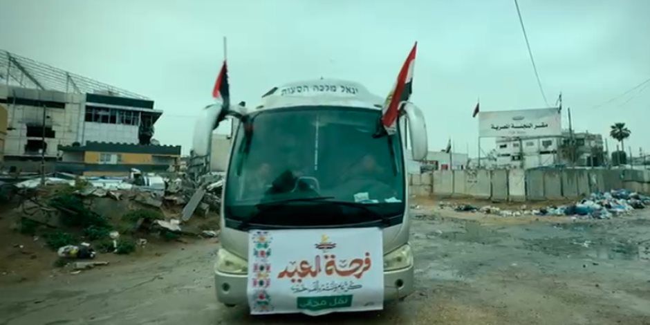 أتوبيسات مجاناً.. اللجنة المصرية تطلق حملة "فرحة العيد" لنقل الأهالي بين مناطق قطاع غزة