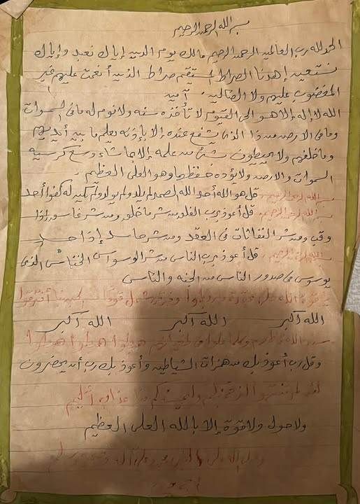 رسالة بخط العندليب عبد الحليم تُنشر لأول مرة كشفت أسرة الفنان الراحل عبد الحليم حافظ لأول مرة عن رسالة خاصة رافقته طيلة مرضه ولم تبارحه يوما.ونشرت العائ إقرأ المزيد