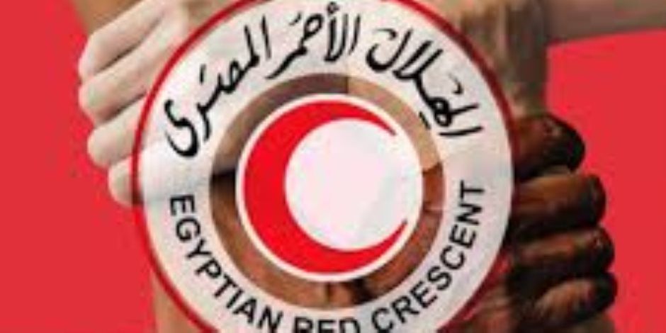 الهلال الأحمر المصرى: مد غزة بـ2500 طن مساعدات غذائية ضمن قافلة زاد العزة