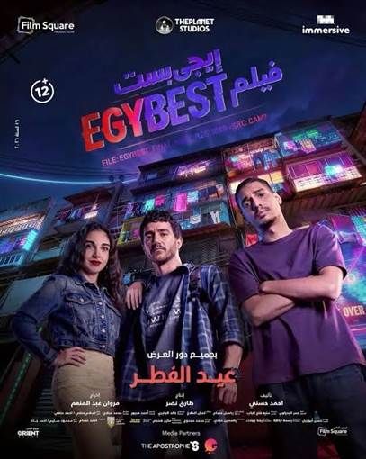 "برشامة" يتصدر إيرادات أفلام العيد بـ19مليون جنيه تمكن فيلم برشامة بطولة النجم هشام ماجد من تصدر إيرادات أفلام عيد الفطر متغلبا على فيلمي إيجي بيست وفامي إقرأ المزيد