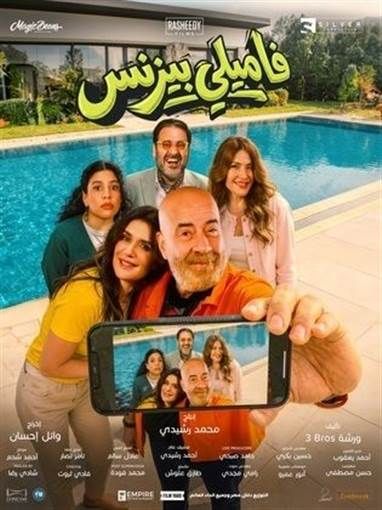 "برشامة" يتصدر إيرادات أفلام العيد بـ19مليون جنيه تمكن فيلم برشامة بطولة النجم هشام ماجد من تصدر إيرادات أفلام عيد الفطر متغلبا على فيلمي إيجي بيست وفامي إقرأ المزيد