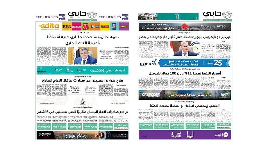 العدد 1113 من نشرة دوت الخليج