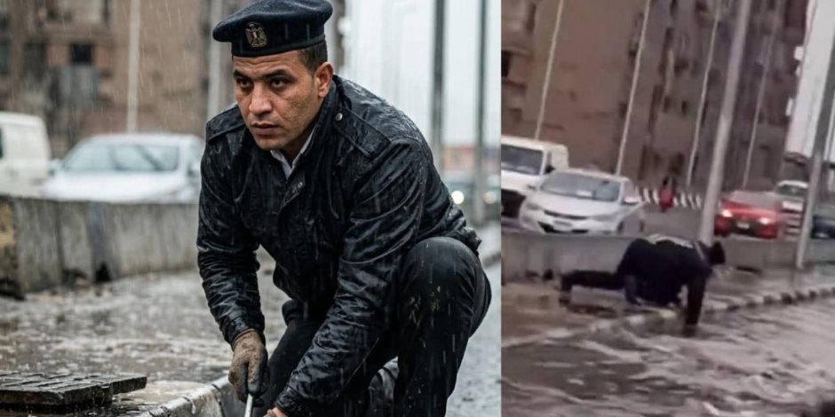 "تسلم الأيادي".. لقطة إنسانية لأمين شرطة يُسلك "بلاعة" لتصريف مياه الأمطار تتصدر التريند (فيديو)