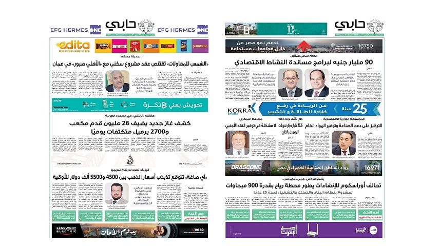 العدد 1114 من نشرة دوت الخليج