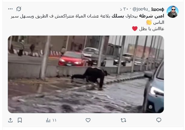 "تسلم الأيادي".. لقطة إنسانية لأمين شرطة يُسلك "بلاعة" لتصريف مياه الأمطار تتصدر التريند (فيديو)