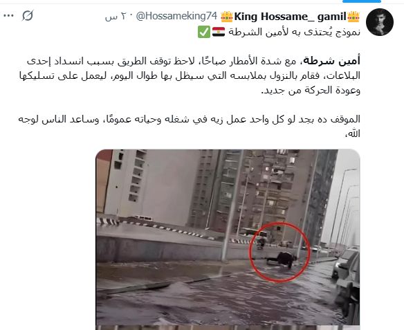 "تسلم الأيادي".. لقطة إنسانية لأمين شرطة يُسلك "بلاعة" لتصريف مياه الأمطار تتصدر التريند (فيديو)