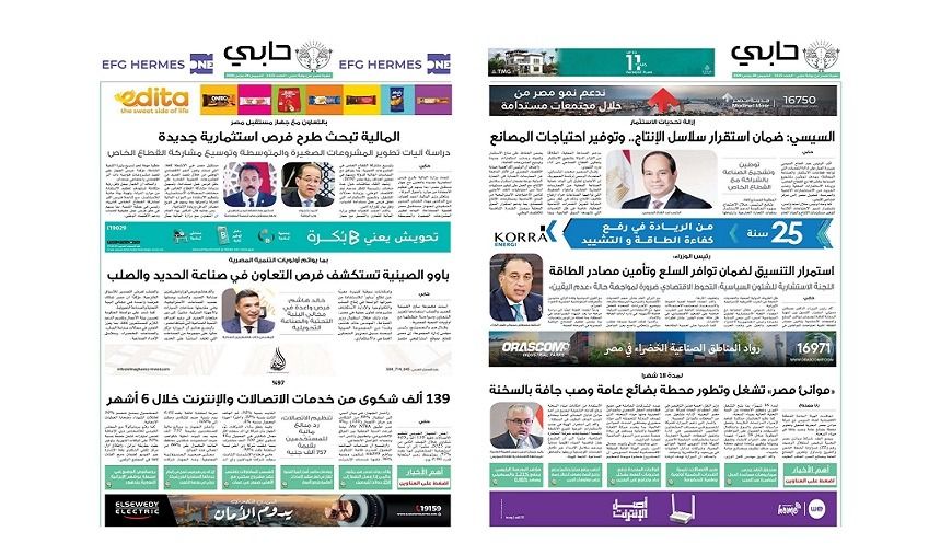 العدد 1115 من نشرة دوت الخليج