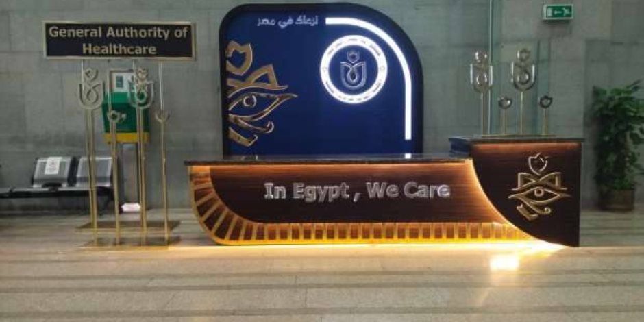 هيئة الرعاية الصحية تعلن تحقيق قفزة نوعية في مشروعها للسياحة العلاجية