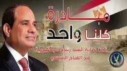 خبر مفرح للمواطنين.. الداخلية المصرية تمد مبادرة ”كلنا...