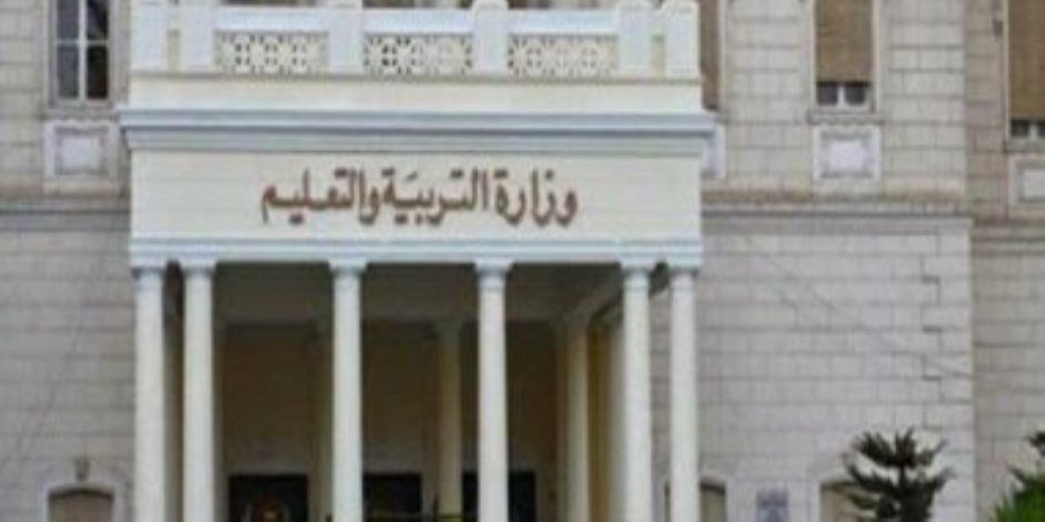 وزارة التعليم  تقرر تأجيل امتحان شهر مارس غدا وتحديد موعد جديد لاحقا