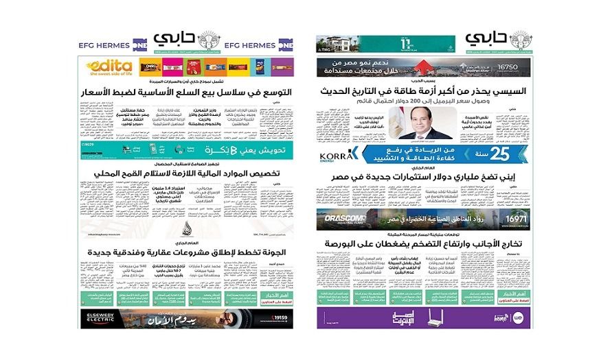 العدد 1117 من نشرة دوت الخليج