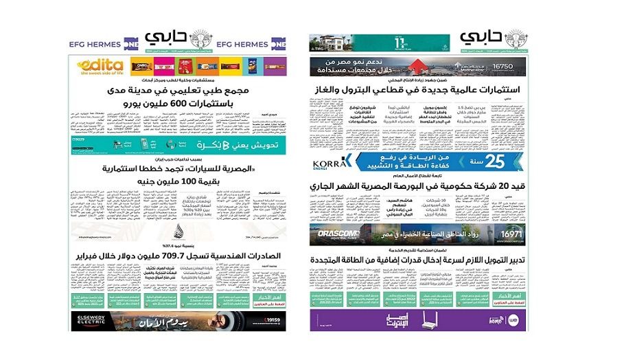 العدد 1118 من نشرة دوت الخليج