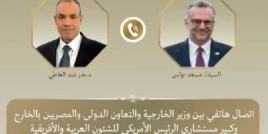 وزير الخارجية يؤكد لكبير مستشارى ترامب أهمية إطلاق مسار سياسى للحفاظ على وحدة السودان