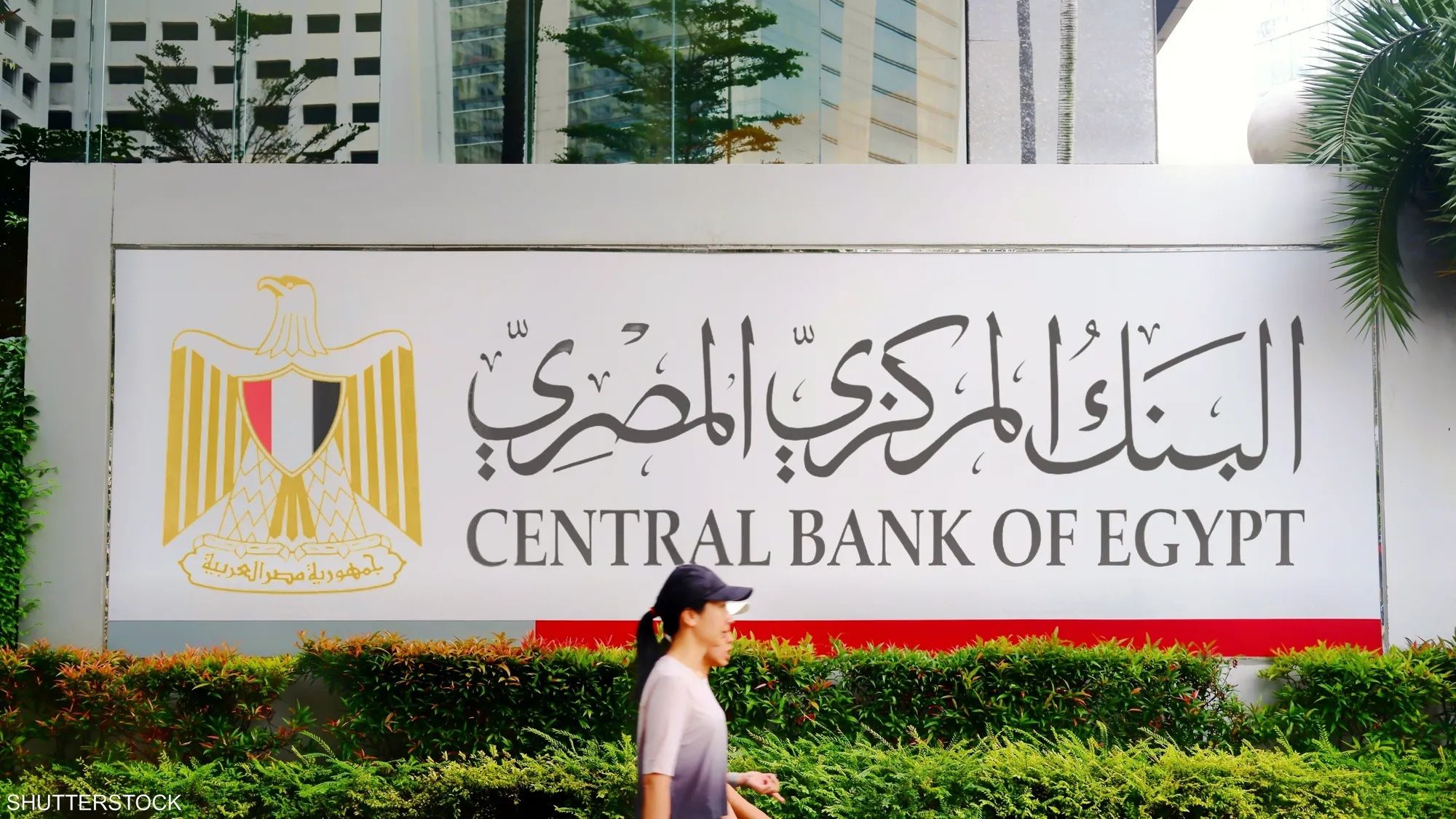 اجتماع حاسم اليوم.. البنك المركزي المصري يقرر مصير...