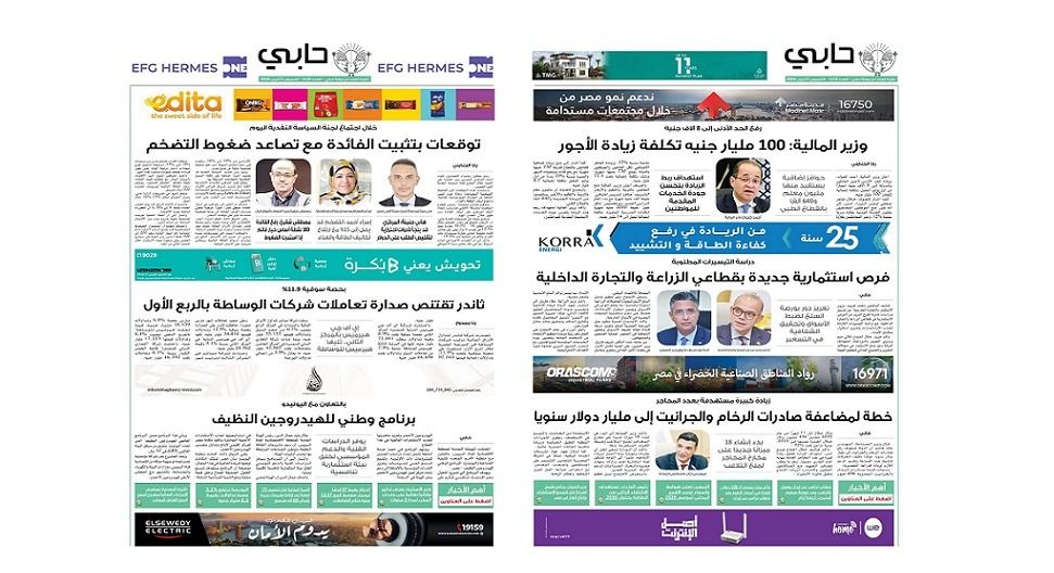 العدد 1119 من نشرة دوت الخليج