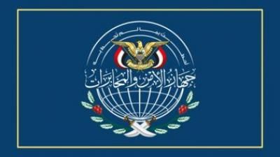 أخبار اليمن : ضبط عناصر تجسسية لصالح العدو الاسرائيلي