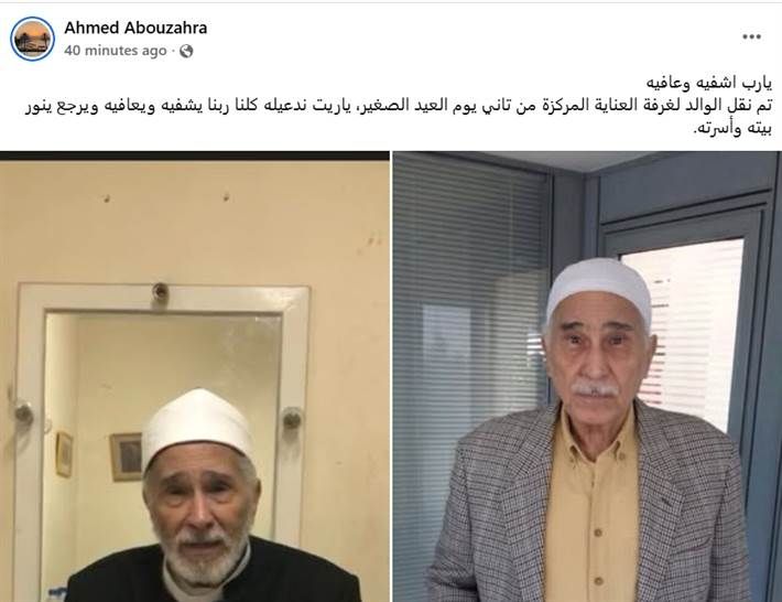 نقل الفنان عبد الرحمن أبو زهرة للعناية المركزة كشف الموسيقار أحمد أبو زهرة أن والده الفنان القدير عبد الرحمن أبو زهرة يتواجد في العناية المركزة بأحد المستشف إقرأ المزيد