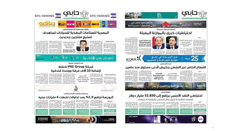 العدد 1120 من نشرة دوت الخليج