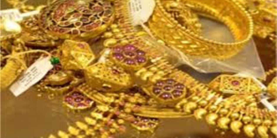 مع تراجع عالمى .. هبوط مفاجئ في سعر الذهب اليوم بمصر
