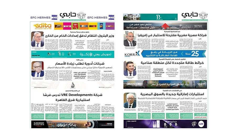 العدد 1121 من نشرة دوت الخليج