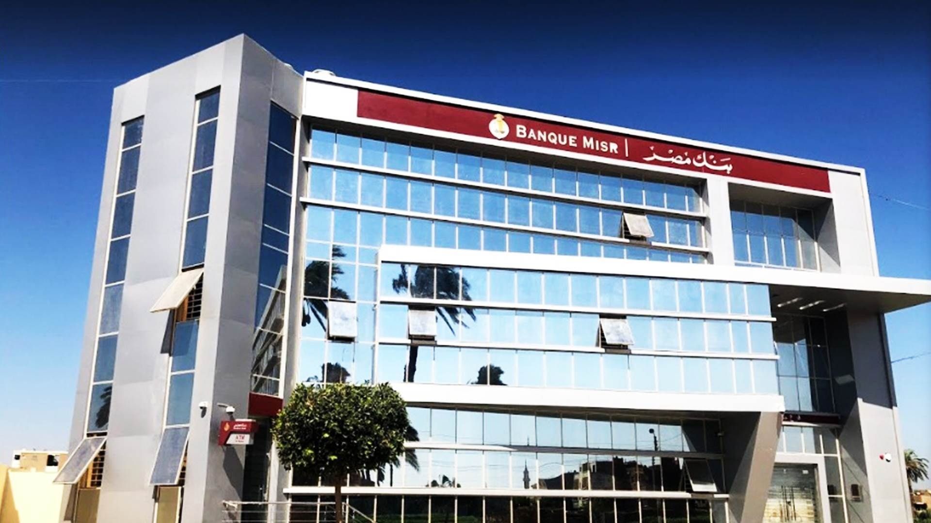 مزايا غير مسبوقة من بنك مصر للعملاء الجدد.....