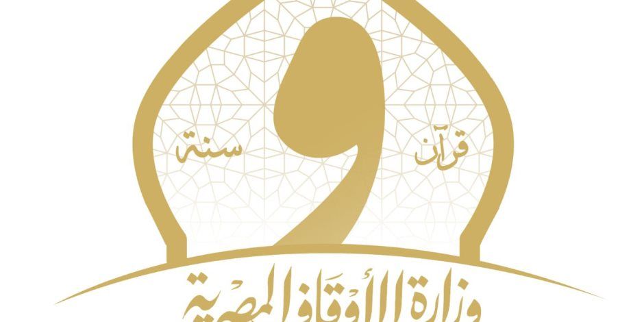 الأوقاف تختتم أسبوعاً ثقافياً عقد ضمن مبادرة «صحح مفاهيمك».