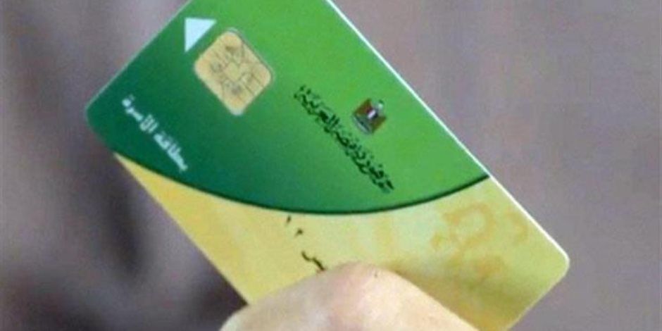 صرف 50% من مقررات تموين شهر أبريل 2026 لأصحاب البطاقات حتى الآن