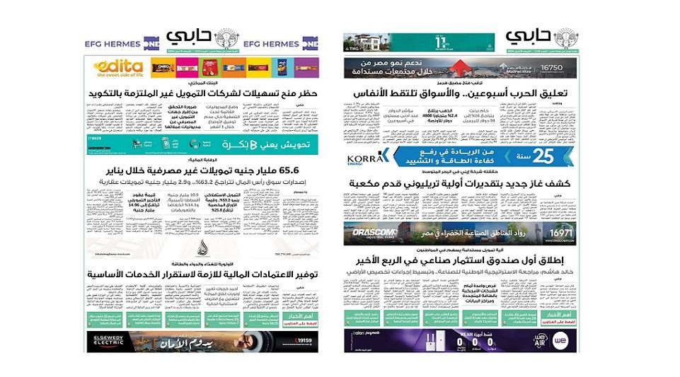 العدد 1122 من نشرة دوت الخليج