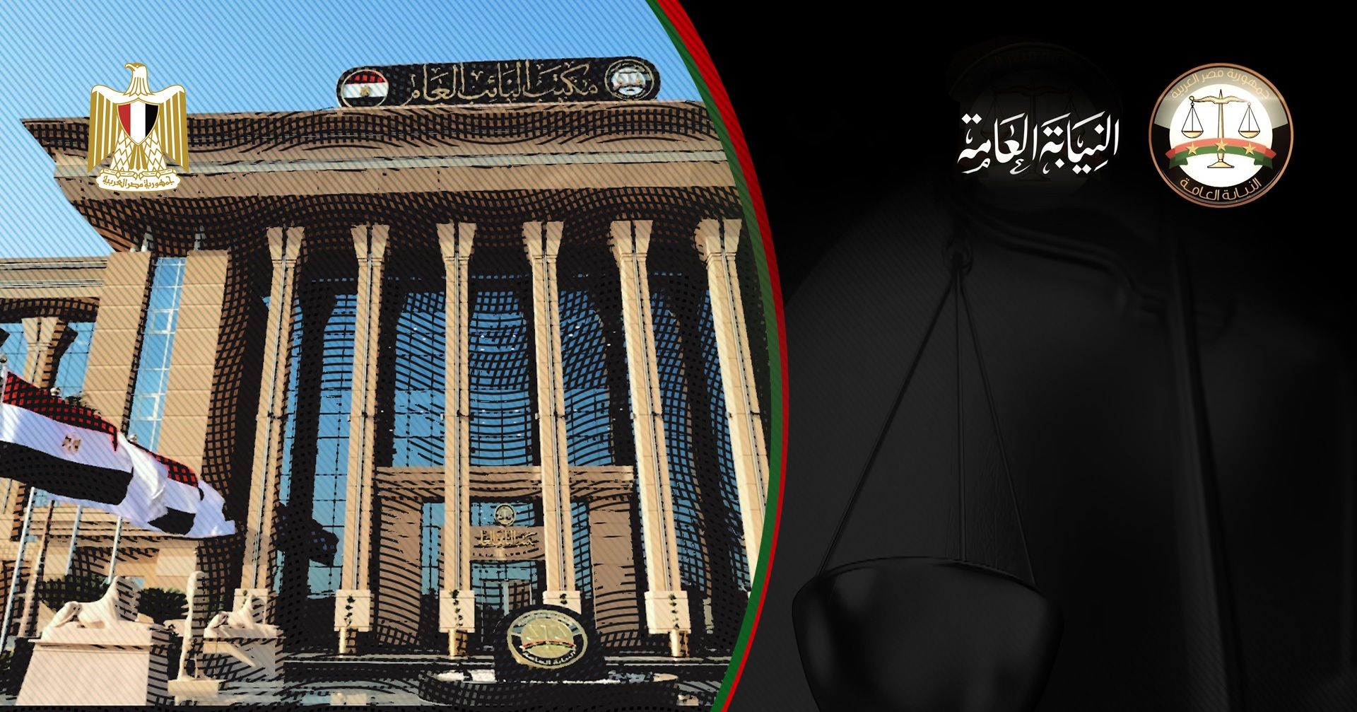 النيابة العامة تضرب بيد من حديد ضد مخالفات...