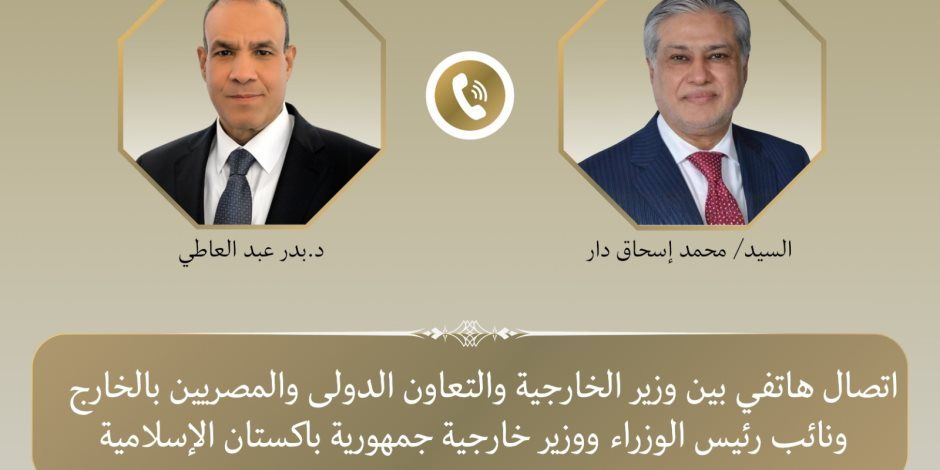 وزيرا خارجية مصر وباكستان يبحثان آخر مستجدات الوضع الاقليمى وجهود خفض التصعيد