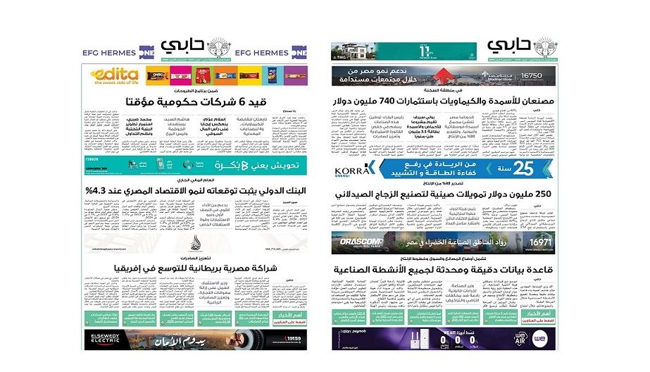 العدد 1123 من نشرة دوت الخليج