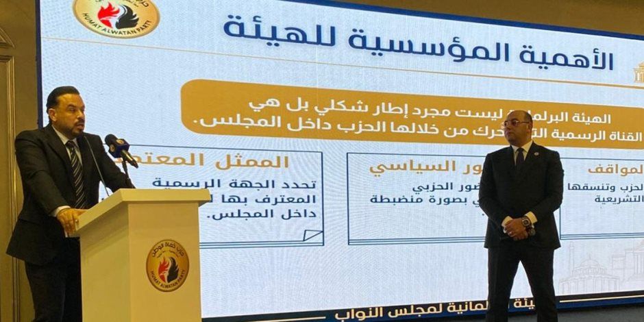برلمانية حماة الوطن بالنواب تعقد اجتماعها التنظيمي بحضور وزير المالية